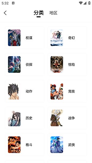 漫天玉漫畫無廣告版截圖