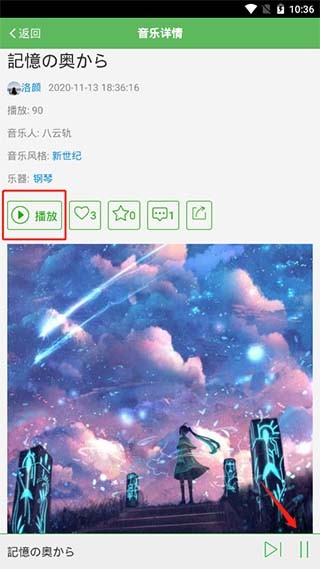 聽蛙純音樂網(wǎng)截圖