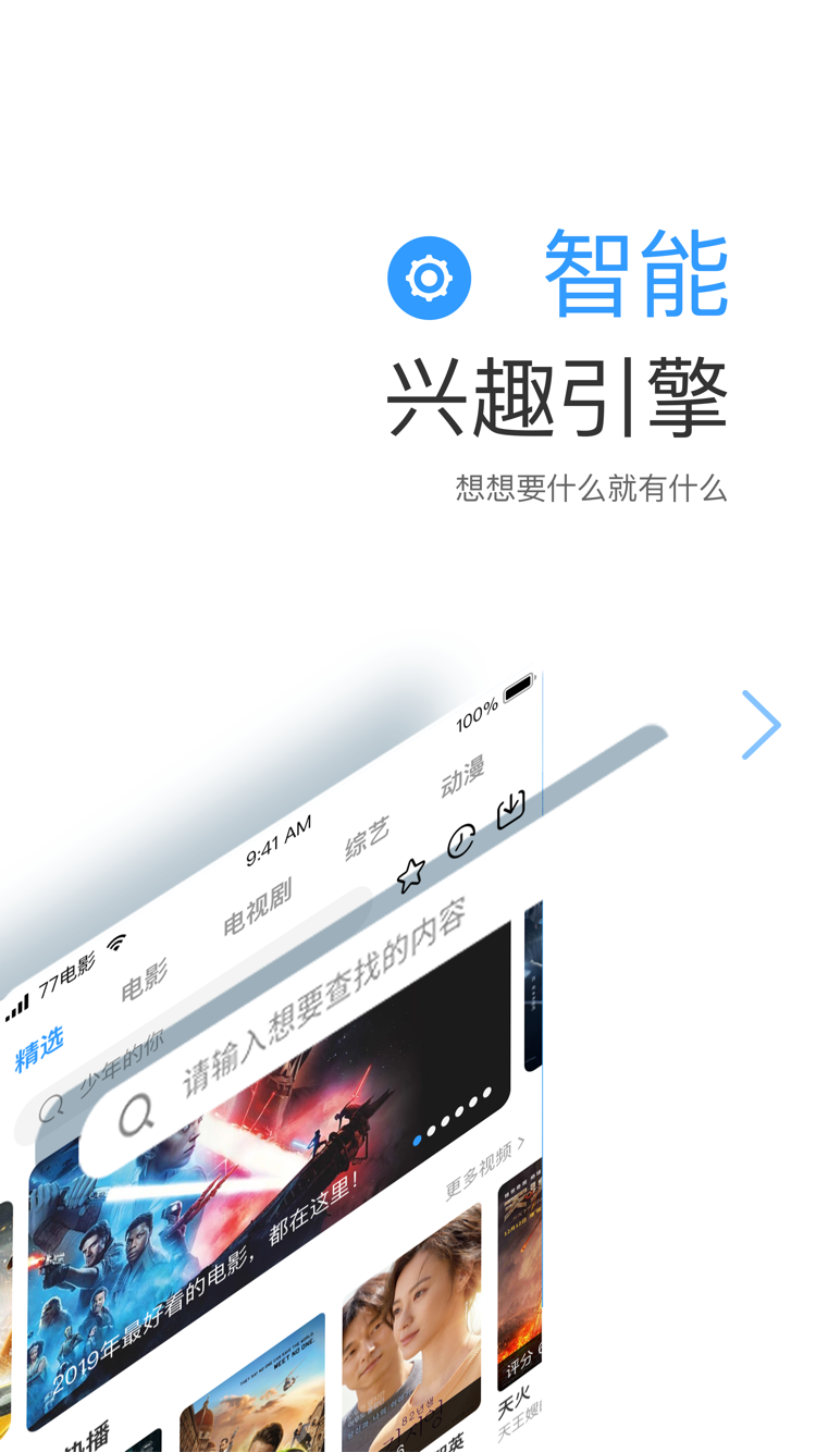 七七影視藍(lán)光終極版截圖