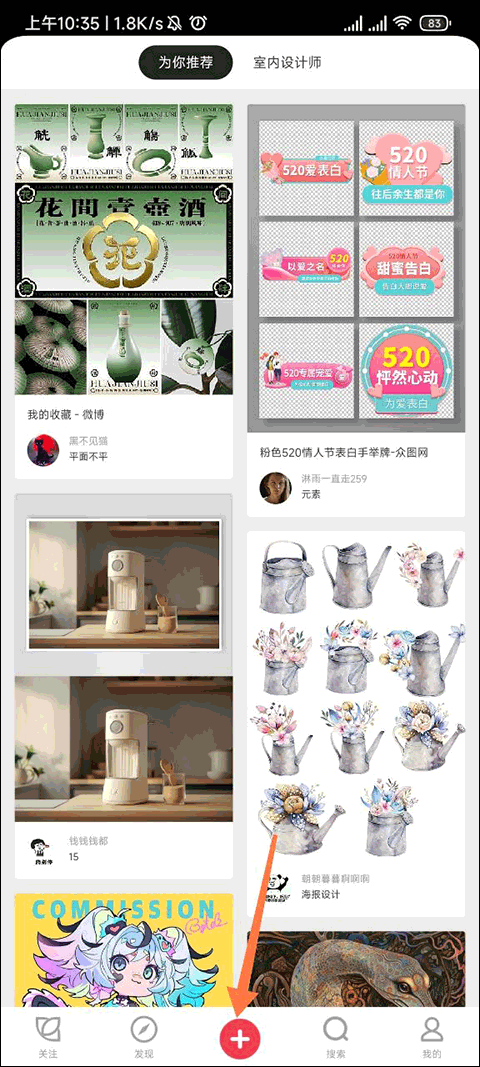 花瓣网免费素材截图6