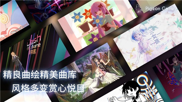 phigros音游官方版截圖
