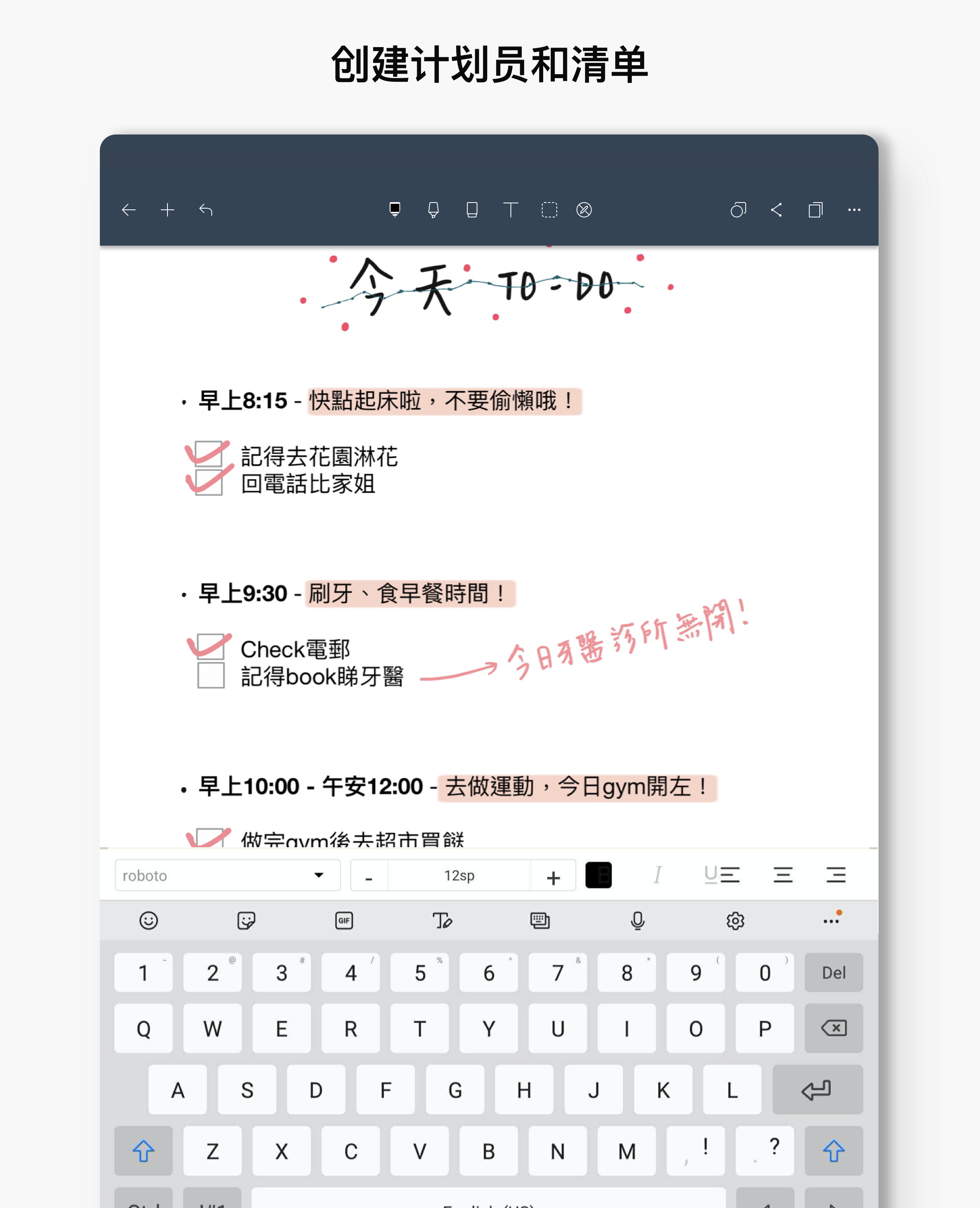 Noteshelf筆記截圖