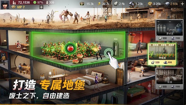 黎明堡壘手游截圖