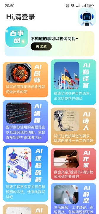 AI MOSS正版截圖