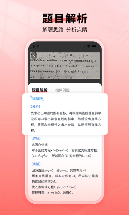 口算宝最新版 截图3