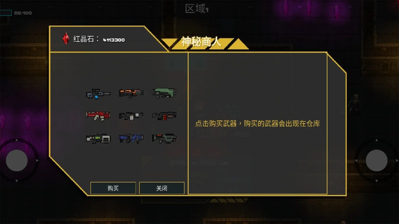 像素地牢枪火狂潮截图1