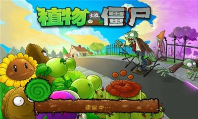 pvz金坷垃截圖