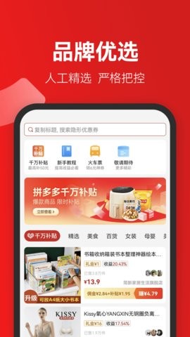 省團團截圖