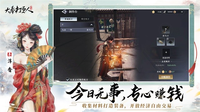 大奉打更人官方版截圖