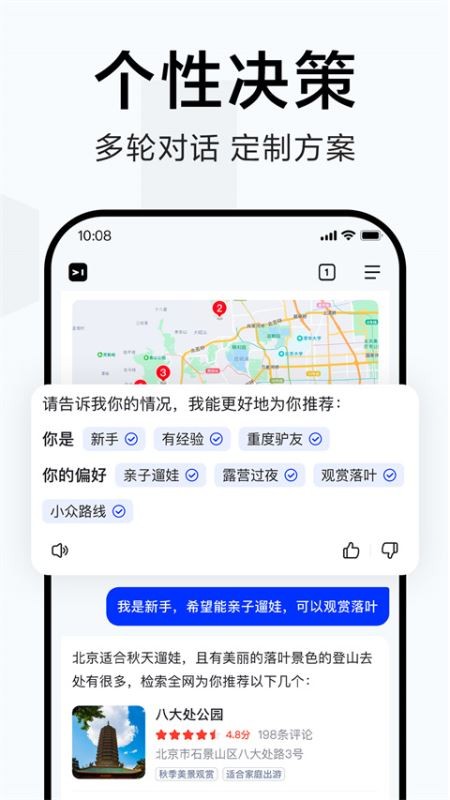 百度簡單搜索截圖