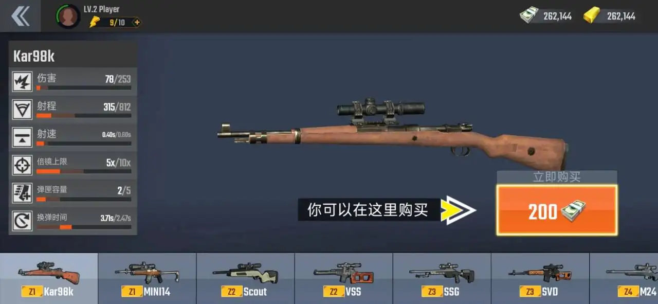 狙擊手射擊3D截圖