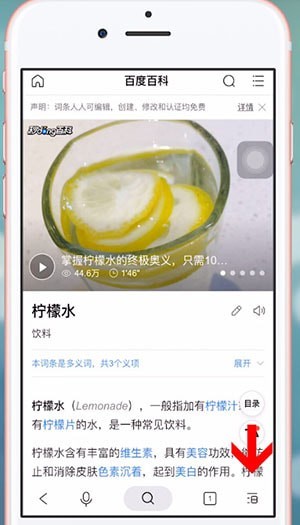 百度簡單搜索截圖