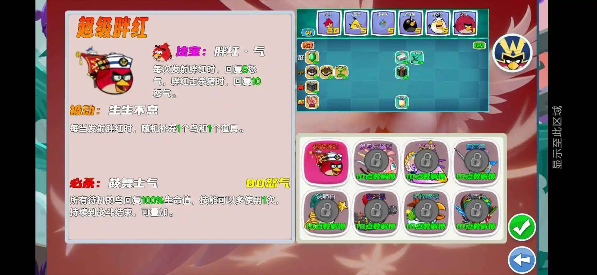 我的鳥無雙中文版截圖