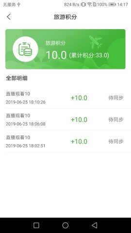 宇航家園截圖