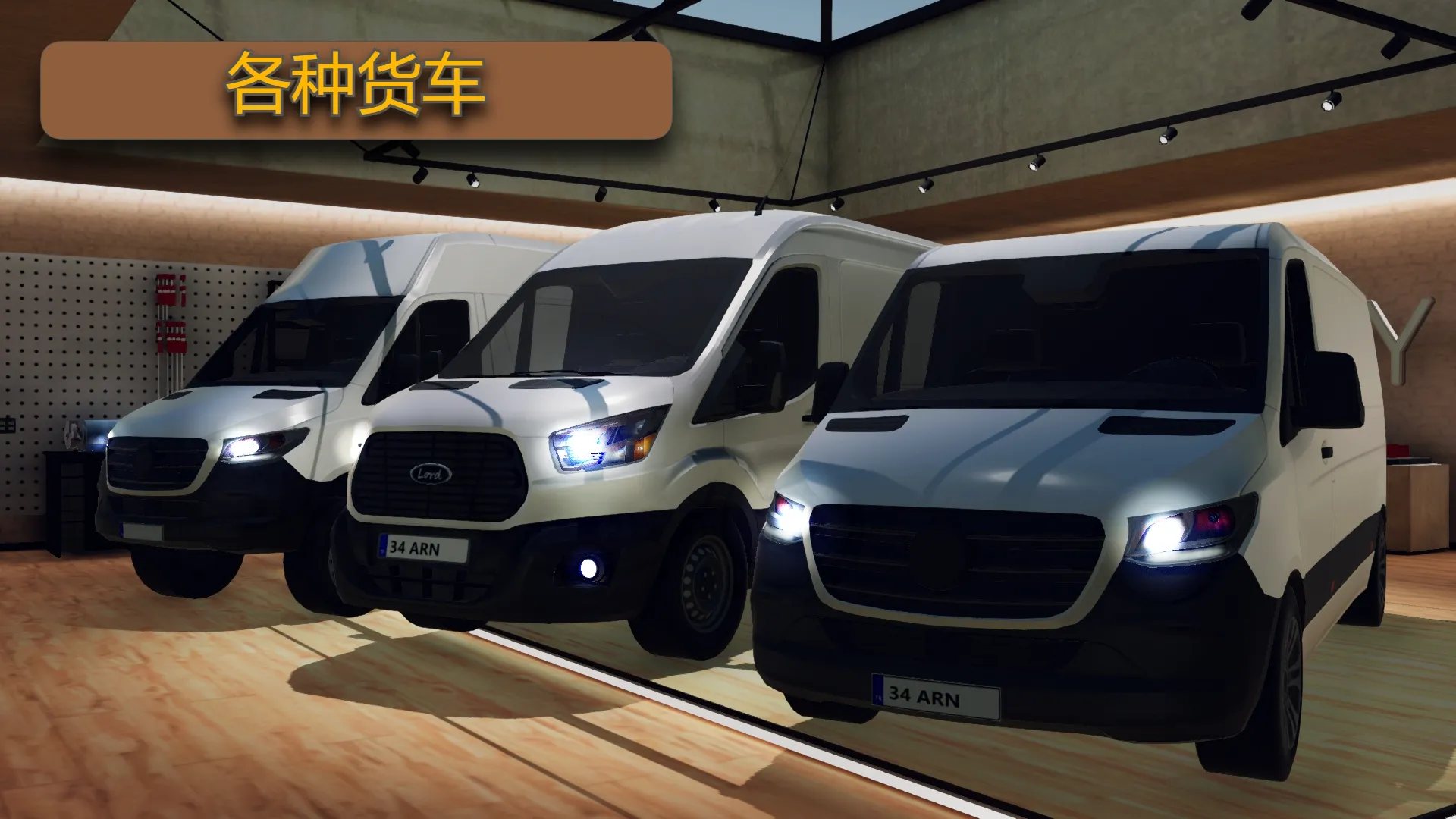 貨運車模擬器截圖