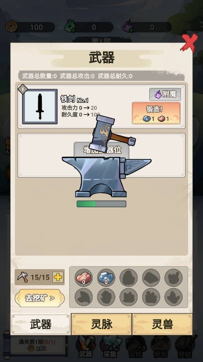 飛劍一座城截圖