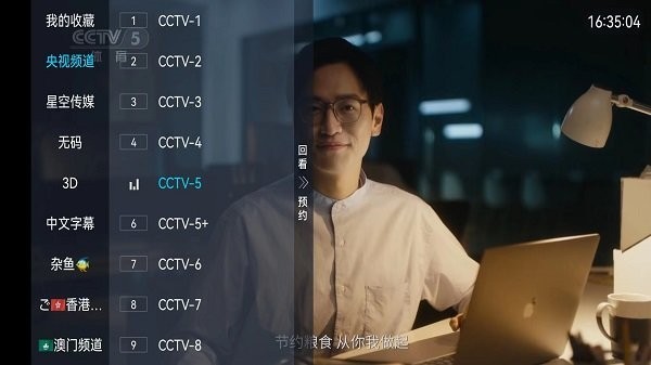 合家歡影院tv截圖