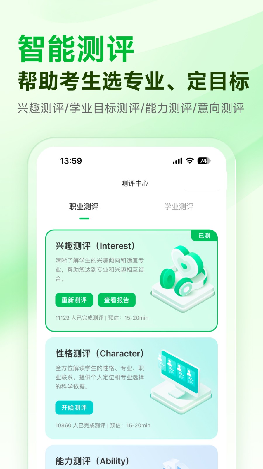 蜻蜓志愿截圖