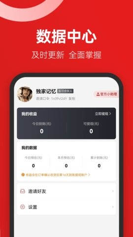 省團團截圖