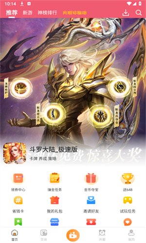 酥萌手游截圖