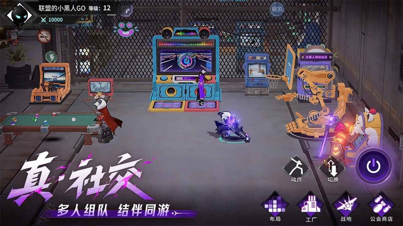 火柴人联盟3正版截图3