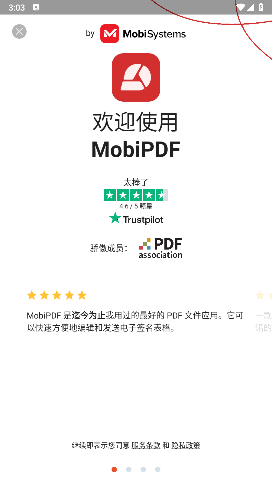 MobiPDF截圖