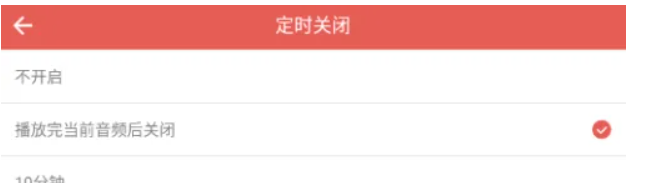 鳳凰FM電臺(tái)截圖