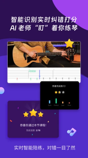 AI音樂學(xué)園正版截圖