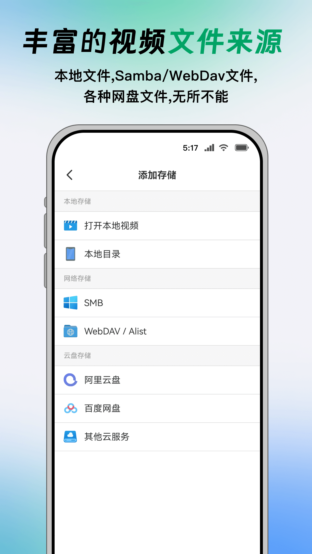 VidHub播放器截圖