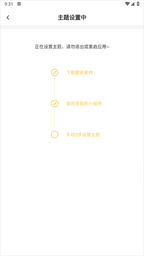 多多主題壁紙免費(fèi)版截圖