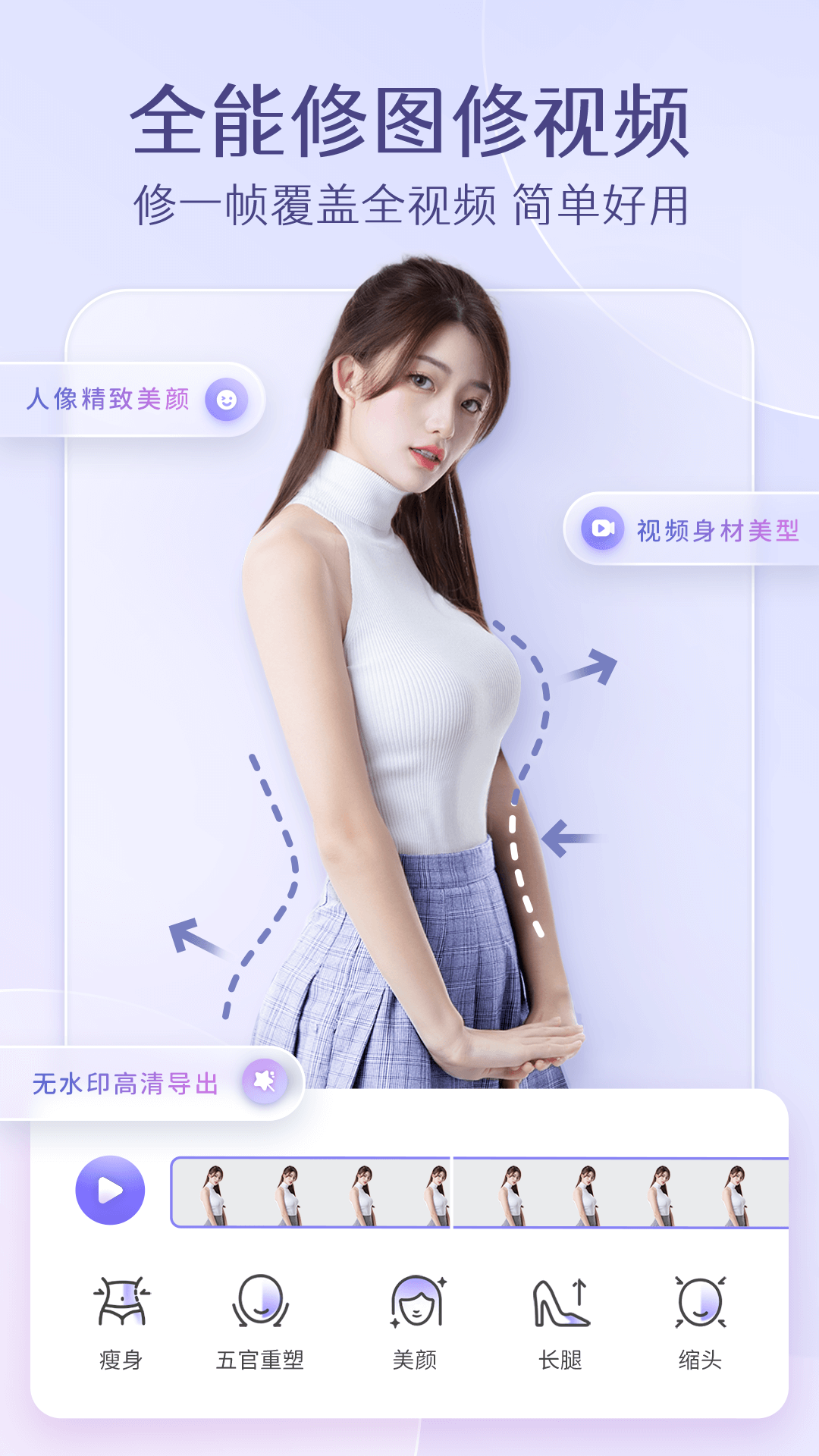 PrettyUp視頻p圖截圖