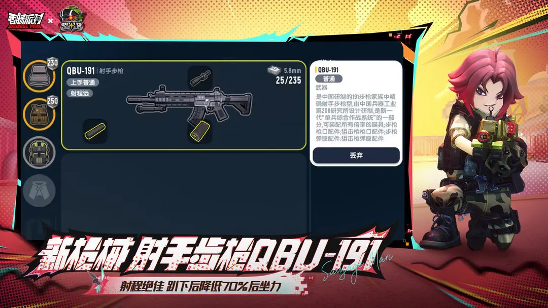 香腸派對體驗服截圖
