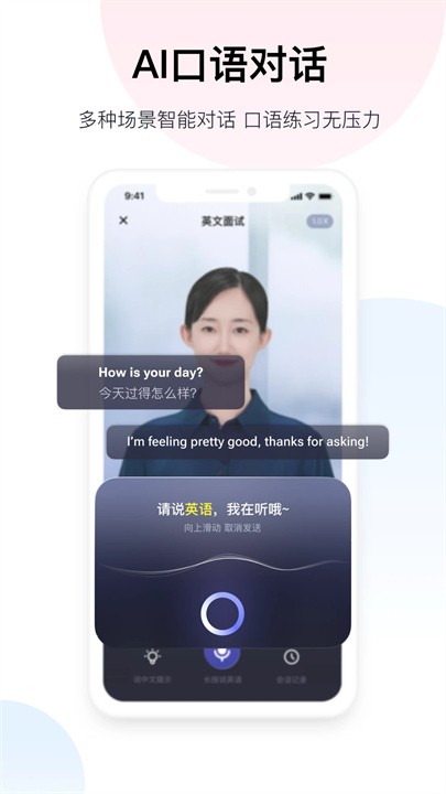 百度翻譯安卓版截圖
