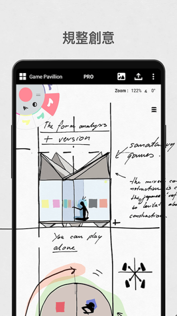 概念畫(huà)板Pro截圖