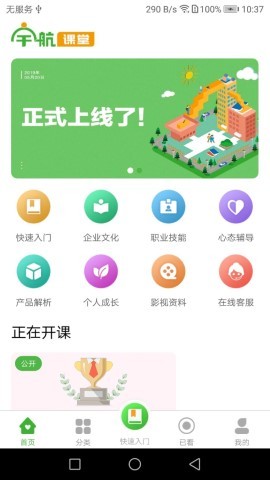 宇航家園截圖