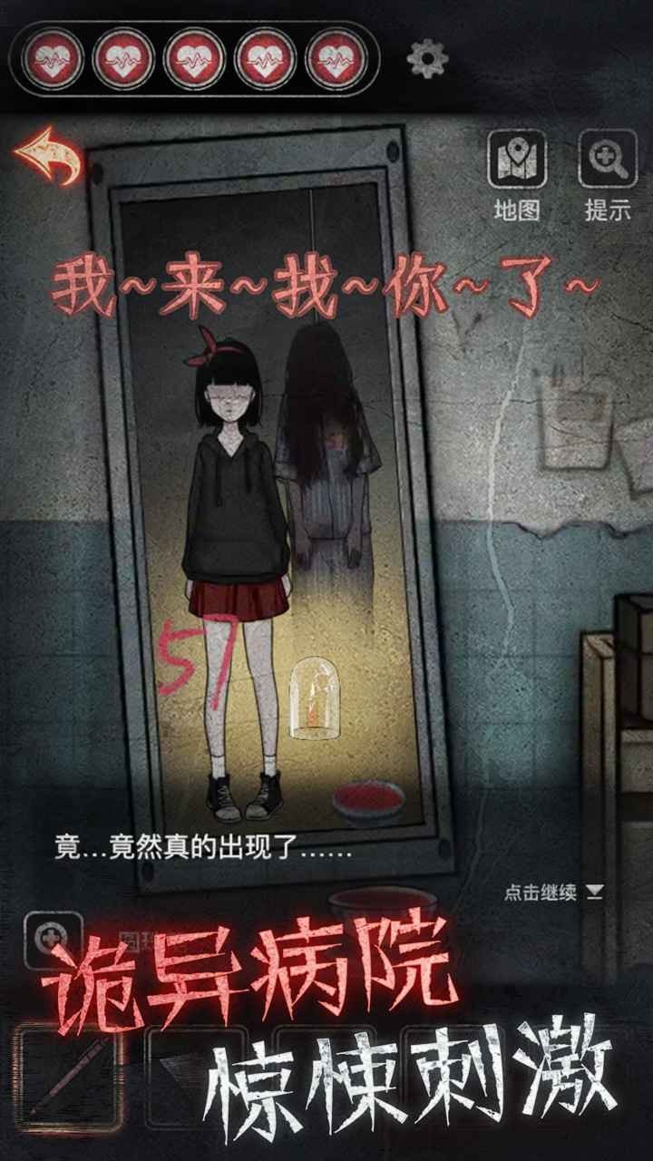 浮路病院截圖