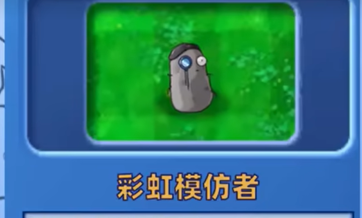 植物大戰(zhàn)僵尸星座版官方版截圖