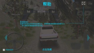 沙漠越野駕駛模擬器截圖