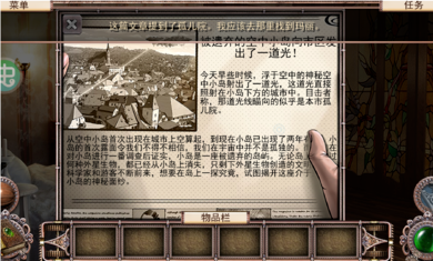 空中小島高級(jí)版截圖