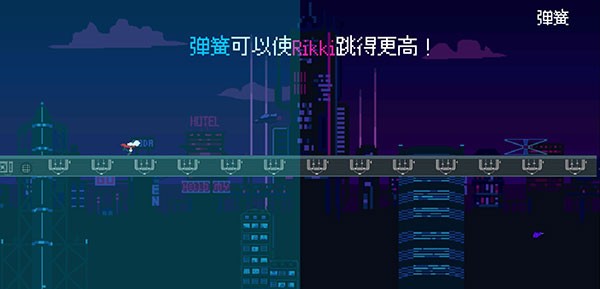 賽博沖刺安卓版截圖