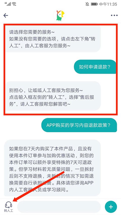 嘰里呱啦英語截圖