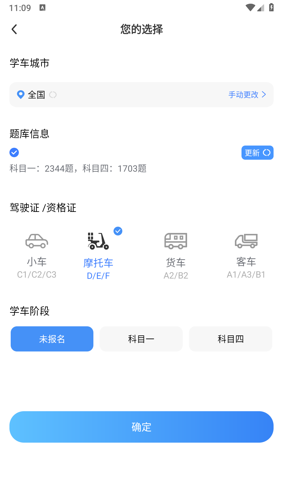 駕考幫手截圖