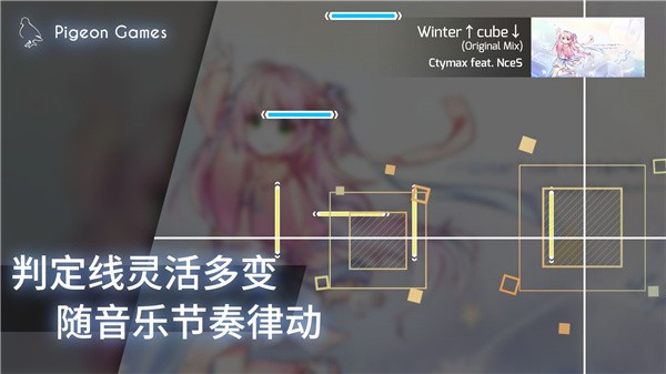 phigros音游官方版截圖