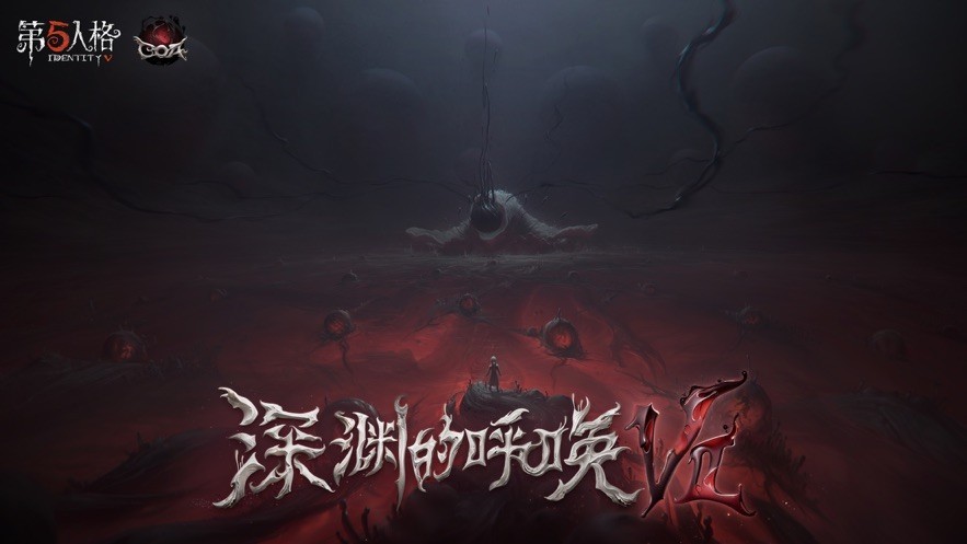 第五人格云游戲秒玩截圖