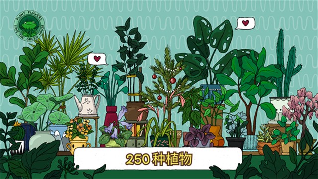 露露的家花園手機(jī)版截圖