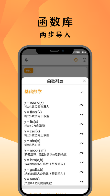 編程計算器截圖