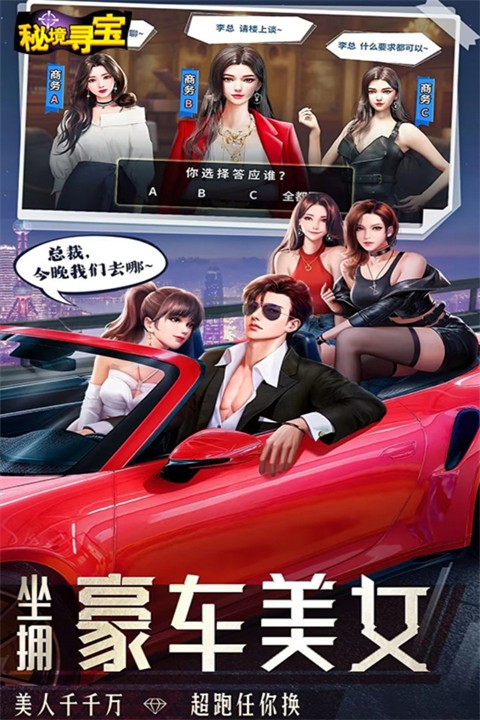 秘境尋寶截圖