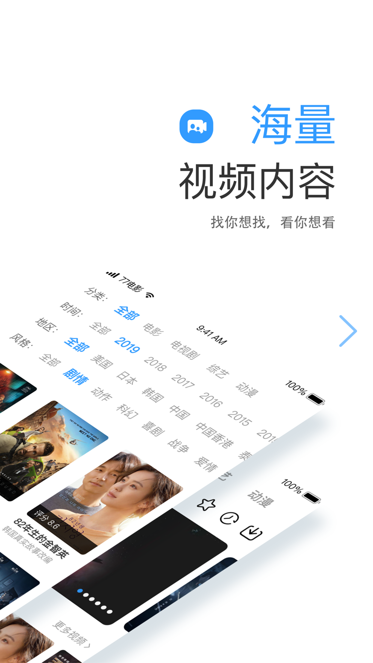 七七影視藍(lán)光終極版截圖