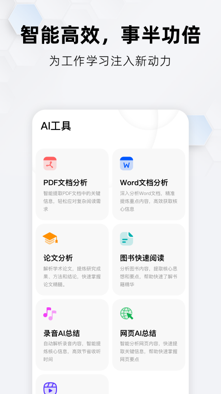 納米AI搜索截圖