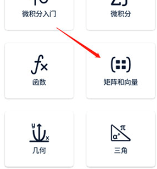 Symbolab計(jì)算器截圖